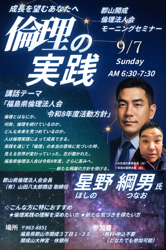 第28回 経営者モーニングセミナー