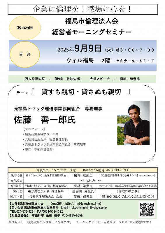 『貸すも親切・貸さぬも親切』