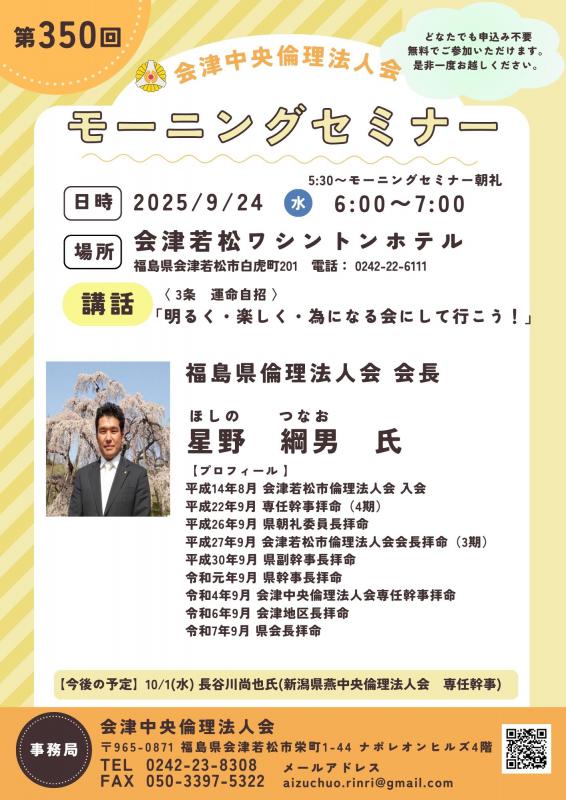 明るく・楽しく・為になる会にして行こう!