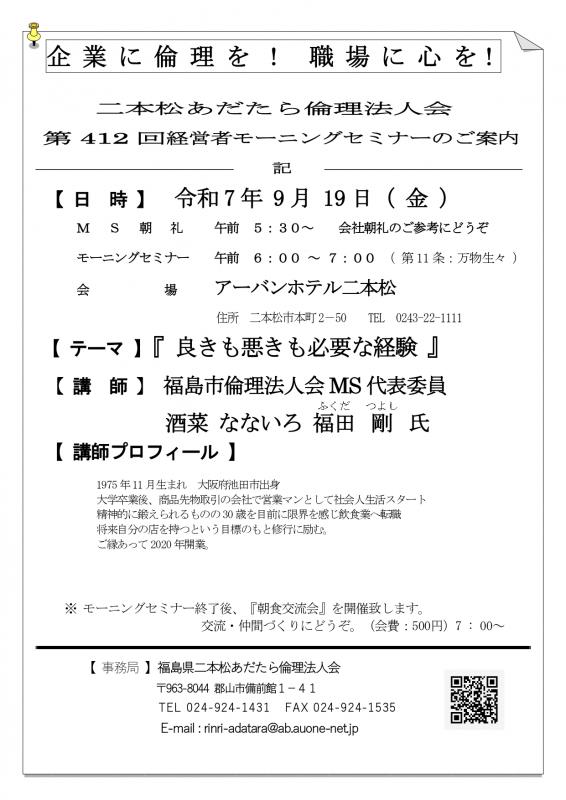 テーマ『 良きも悪きも必要な経験 』