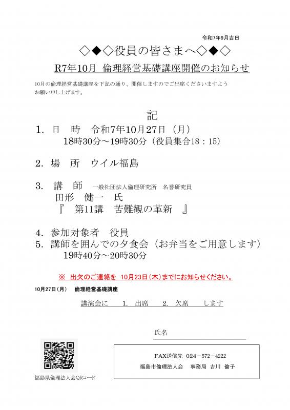 『第１１講　苦難観の革新』