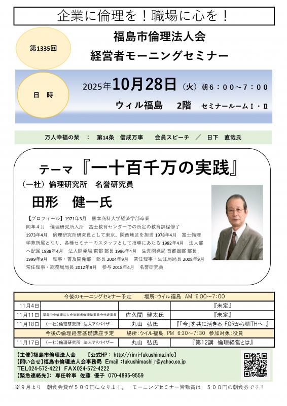 『一十百千万の実践　』