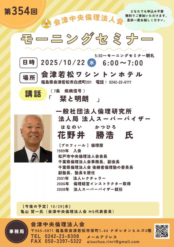 栞と明朗