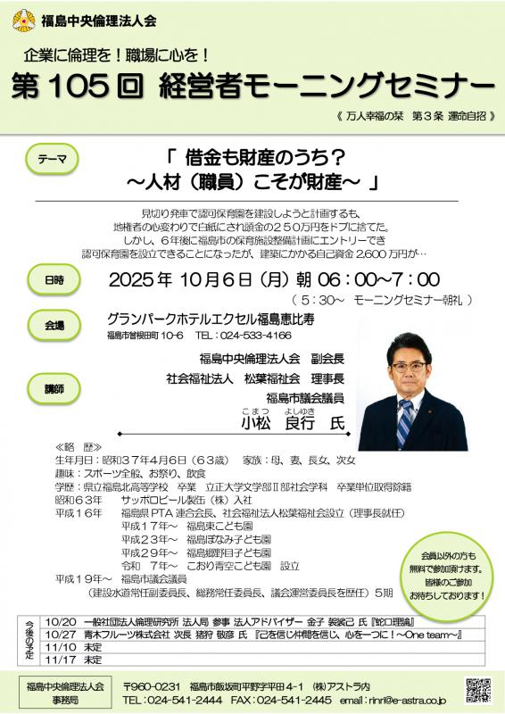 「借金も財産のうち？」～人材(職員)こそが財産～