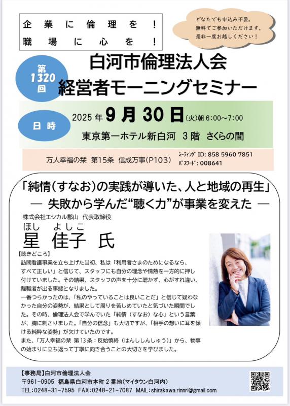 ご案内