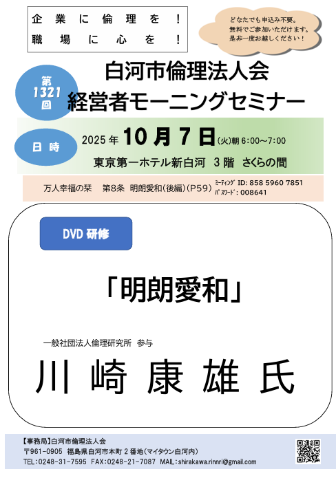 ご案内