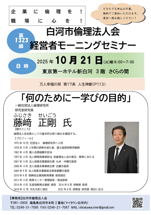ご案内