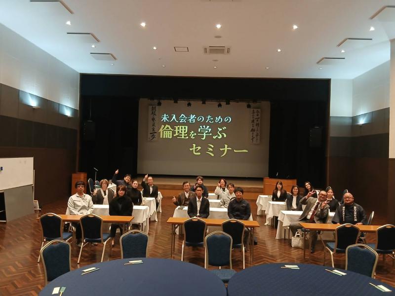 未入会者の為の倫理を学ぶセミナー