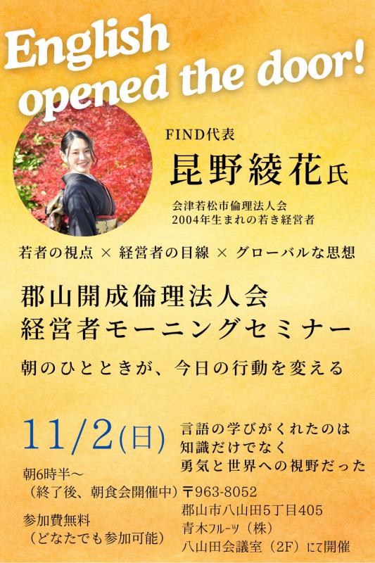 第36回 経営者モーニングセミナー※会場が変更になります