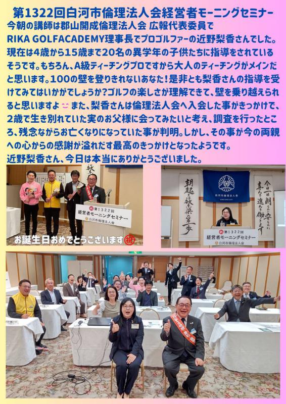 倫理と出会い～天と地への感謝