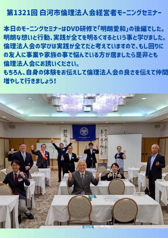 「明朗愛和」