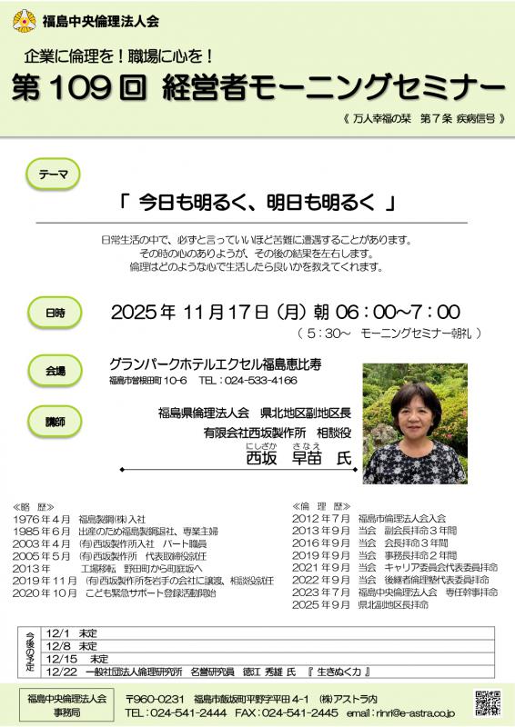 今日も明るく、明日も明るく