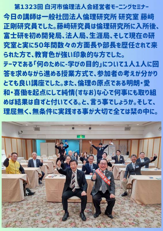 何のためにー学びの目的