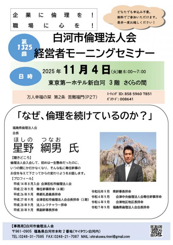 ご案内