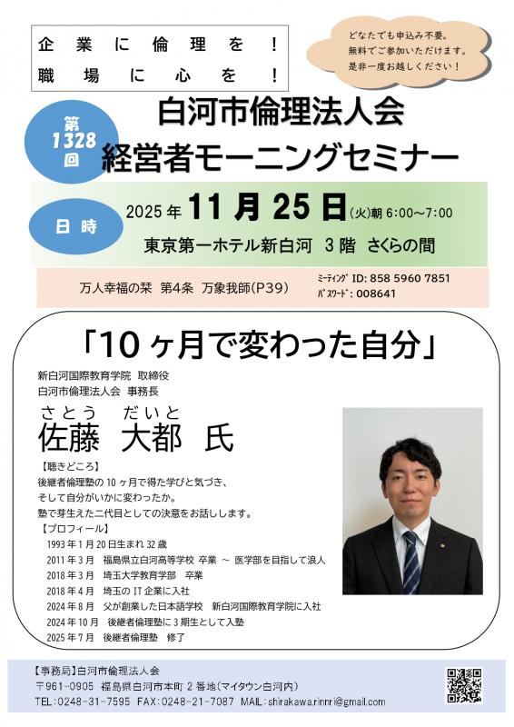 ご案内