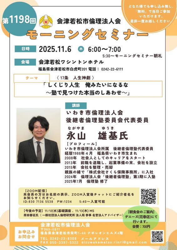 しくじり人生 俺みたいになるな ~塾で見つけた本当のしあわせ~