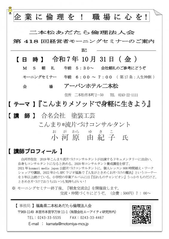 テーマ『 こんまりメソッドで身軽に生きよう 』