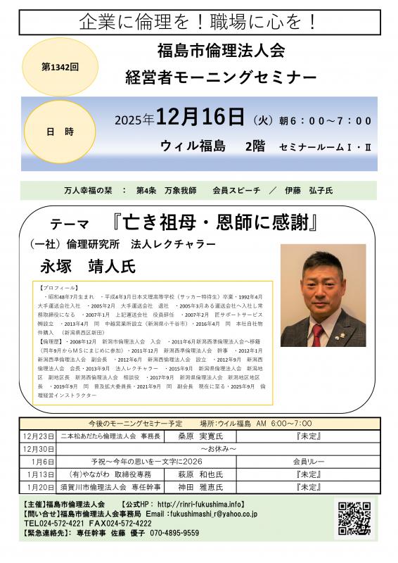 『亡き祖母・恩師に感謝』