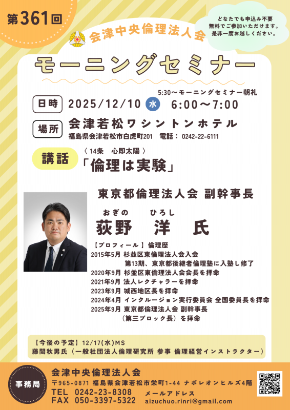 倫理は実験