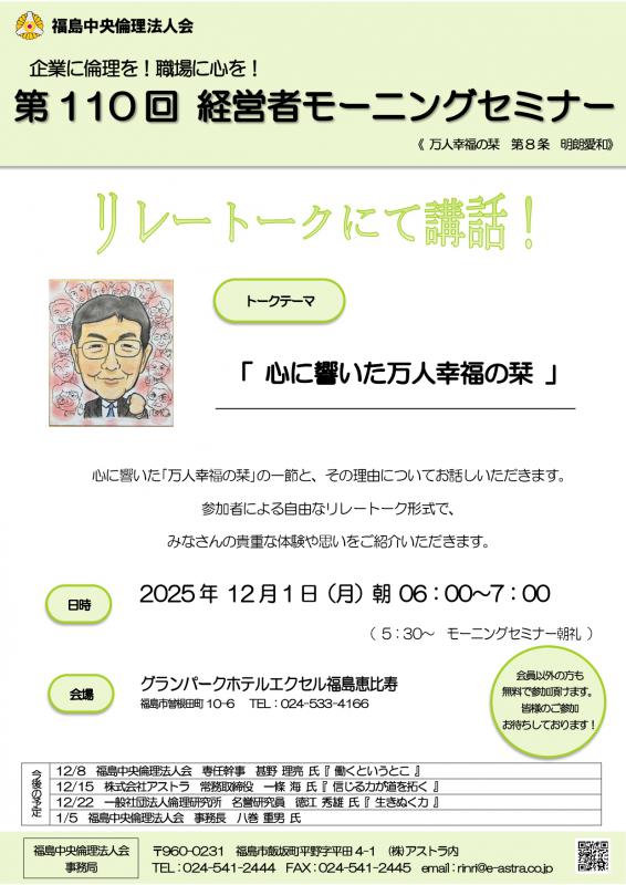 心に響いた万人幸福の栞