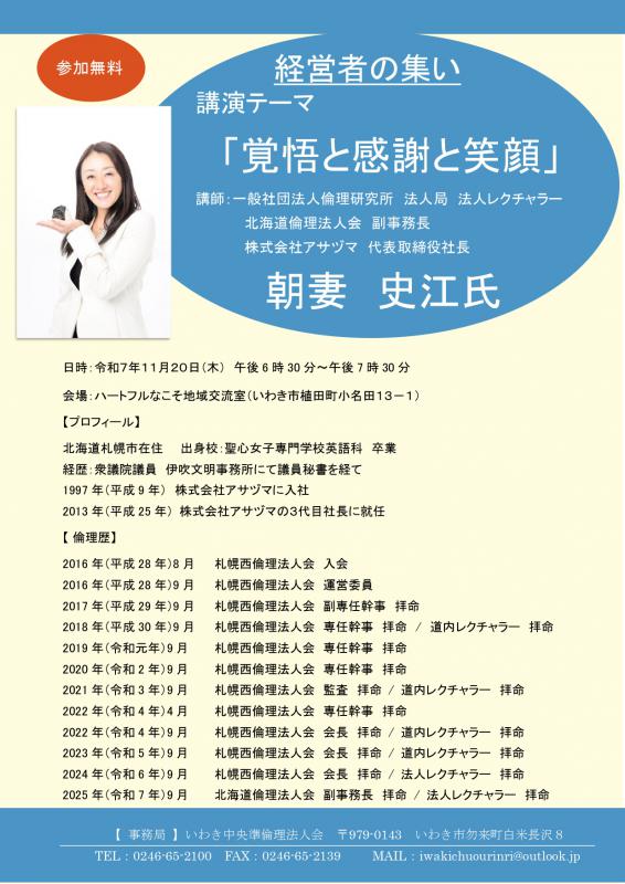 「覚悟と感謝と笑顔」