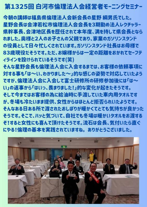 「なぜ、倫理を続けているのか?」
