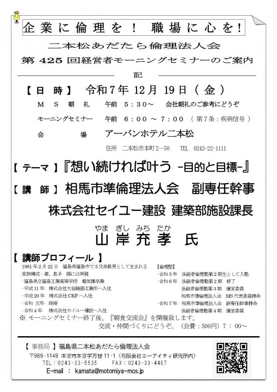テーマ『 想い続ければ叶う－目的と目標－ 』