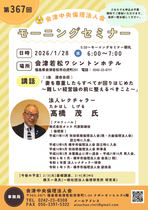 妻を尊重したらすべてが回りはじめた