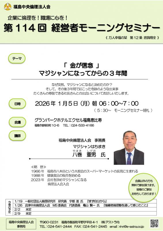 「金が信念」マジシャンになってからの3年間