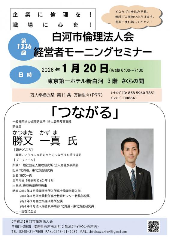 ご案内