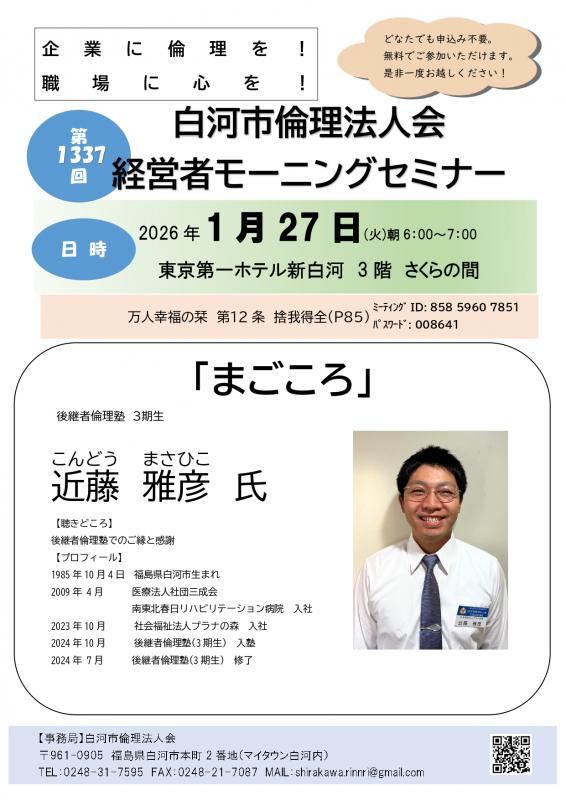 ご案内