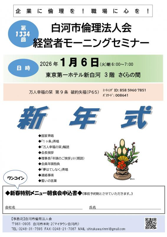 ご案内