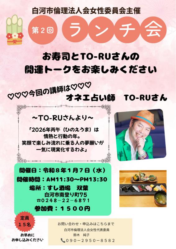 第2回 ランチ会