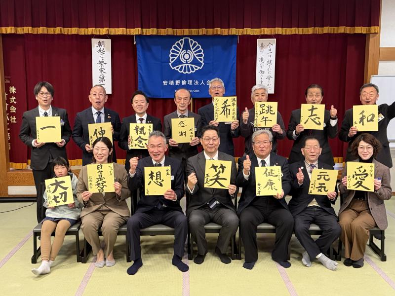 新年年頭挨拶　書初め