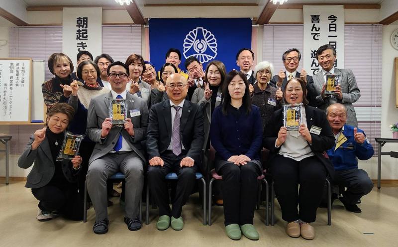 第901回　実践倫理 × 商売 × 人間関係・朝礼実践について　