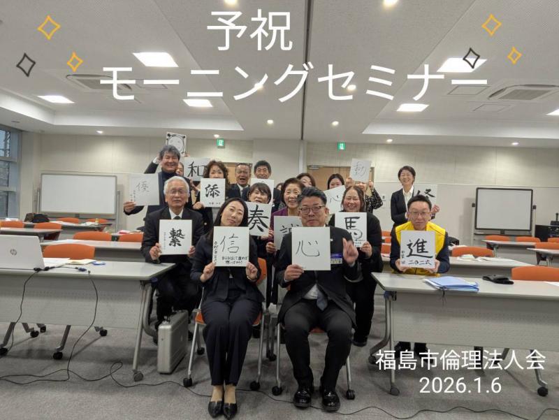 1月6日モーニングセミナー集合写真