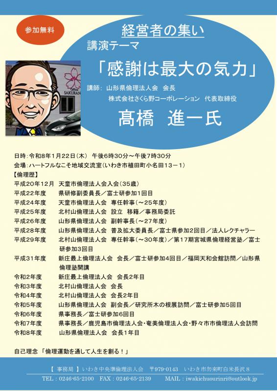 「感謝は最大の気力」