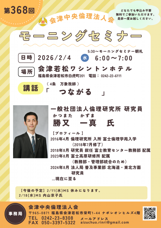 つながる