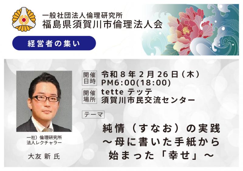 純情の実践～母に書いた手紙から始まった「幸せ」