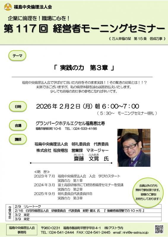 実践の力 第3章