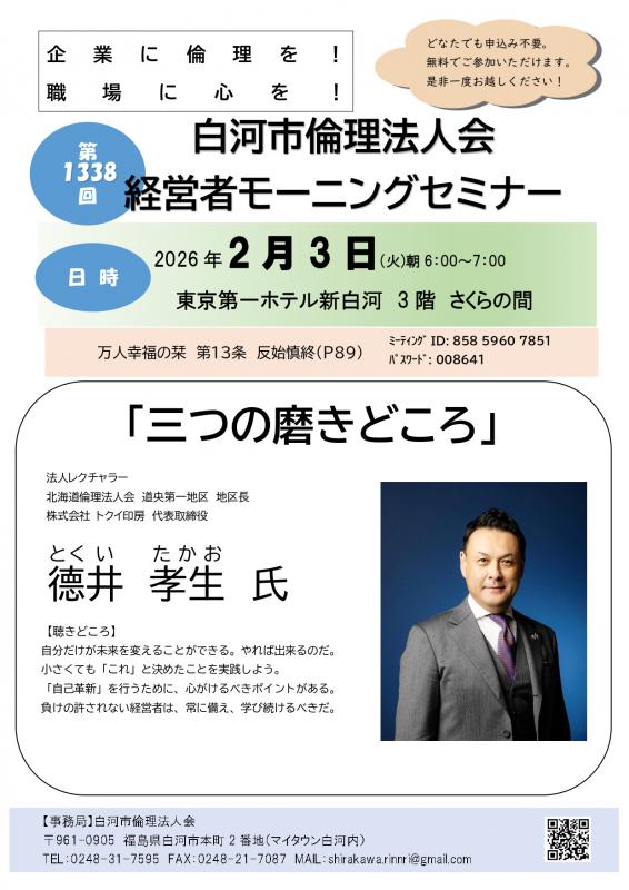 ご案内