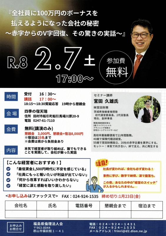 【2/7（土）】キャリア委員会セミナーのお知らせ