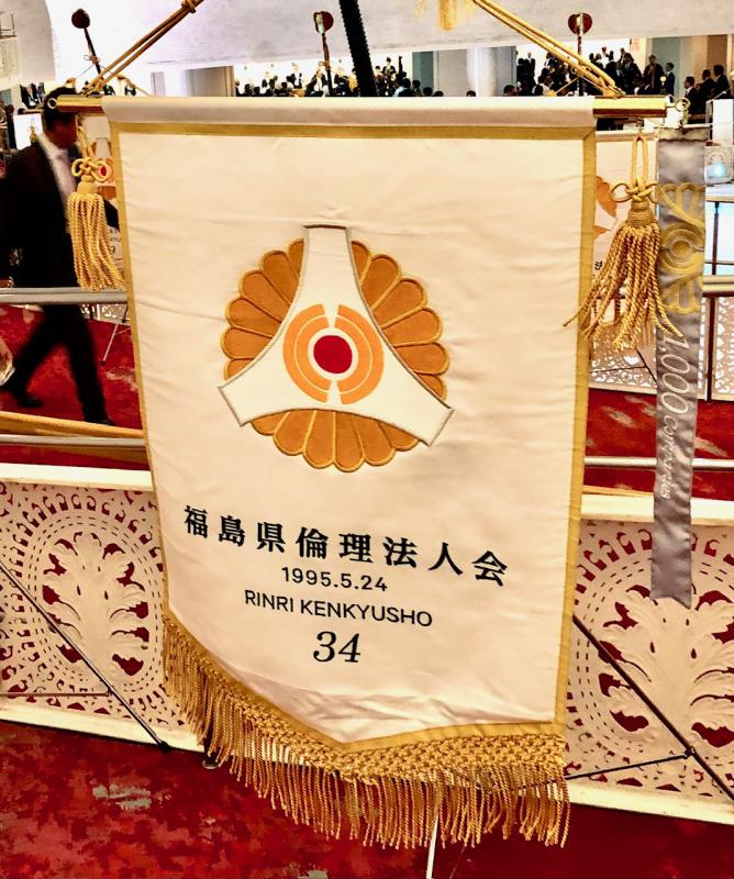 休会