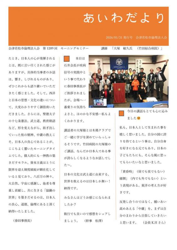 2026/01/29 MS開催報告 ①