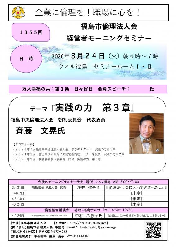 『実践の力　第３章』