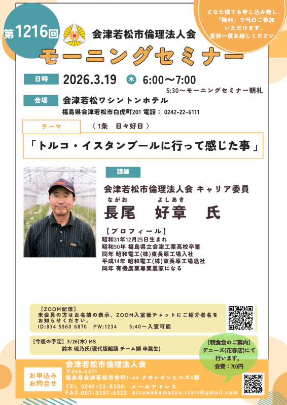 トルコ・イスタンブールに行って感じた事 