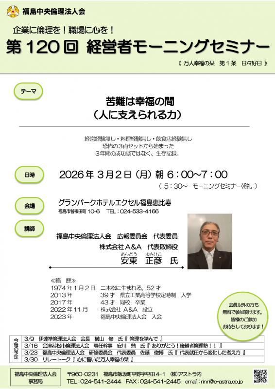 苦難は幸福の間（人に支えられる力）