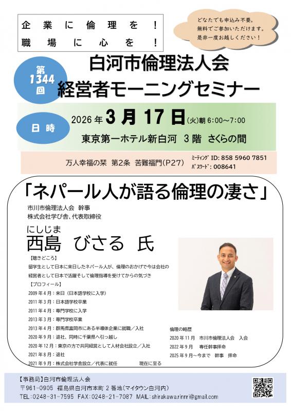 ご案内