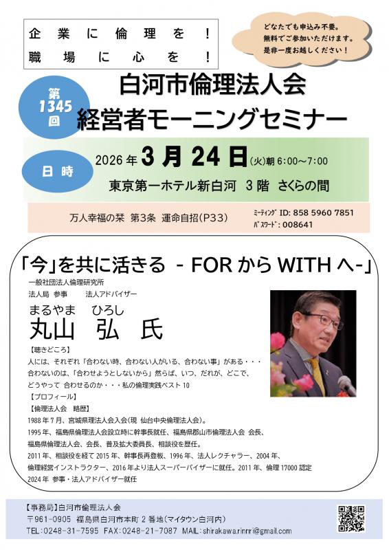 ご案内