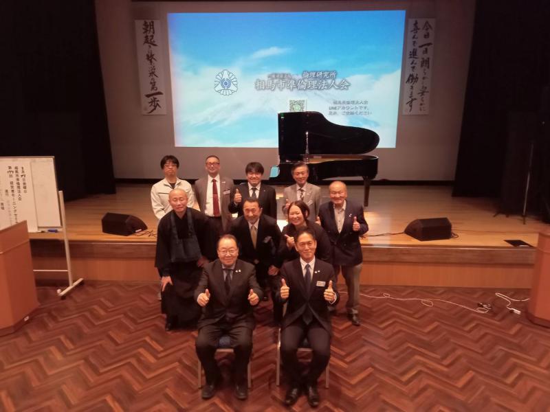 相馬市準倫理法人会 第177回 講師 渡邊健史氏